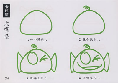 儿童简笔画大全全两册 小小孩儿童<em>学画</em>大全_儿