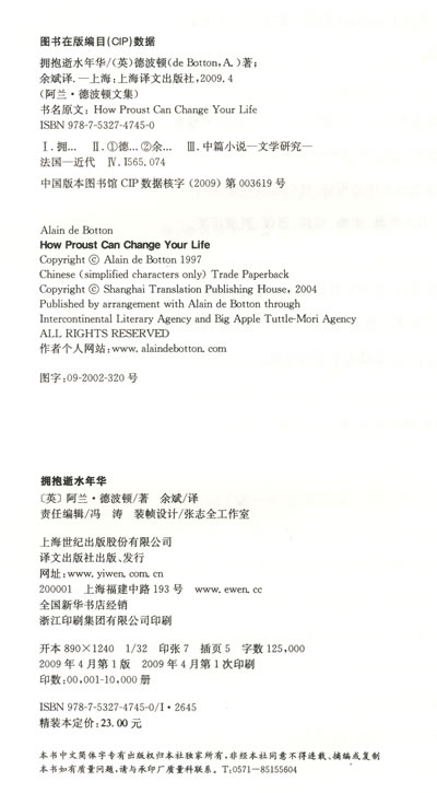 来生再去拥抱你歌谱