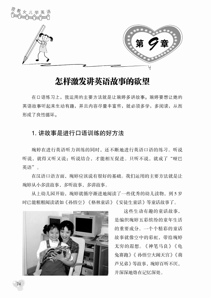 <em>我教女儿学英语</em>-钟琬婷学习英语-书籍/图书/杂