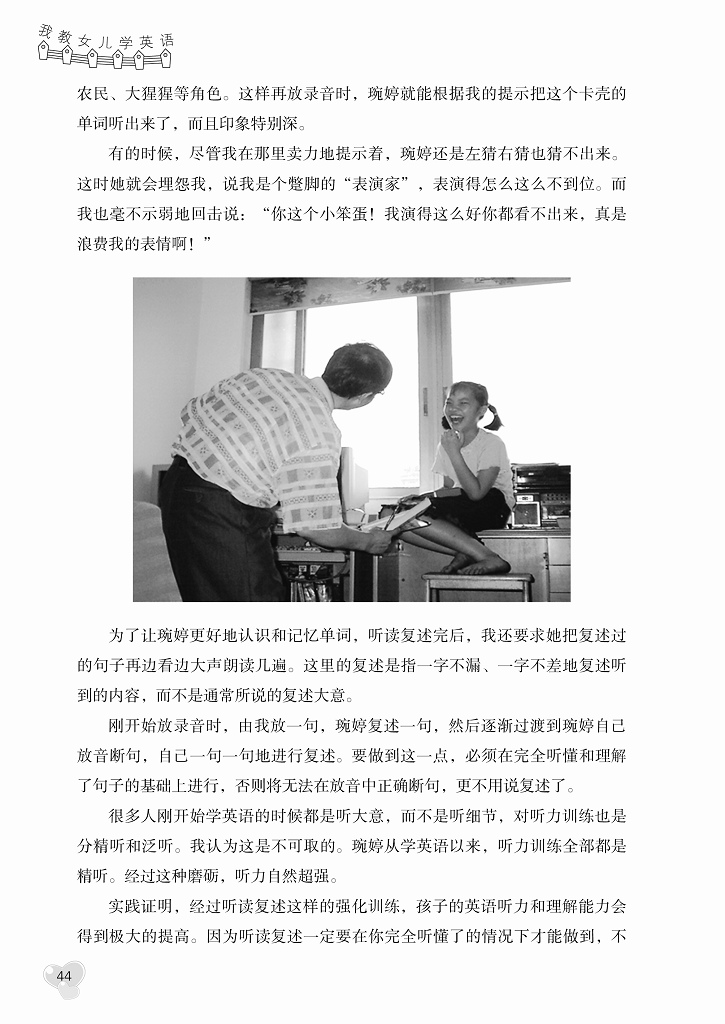 <em>我教女儿学英语</em>-钟琬婷学习英语-书籍/图书/杂