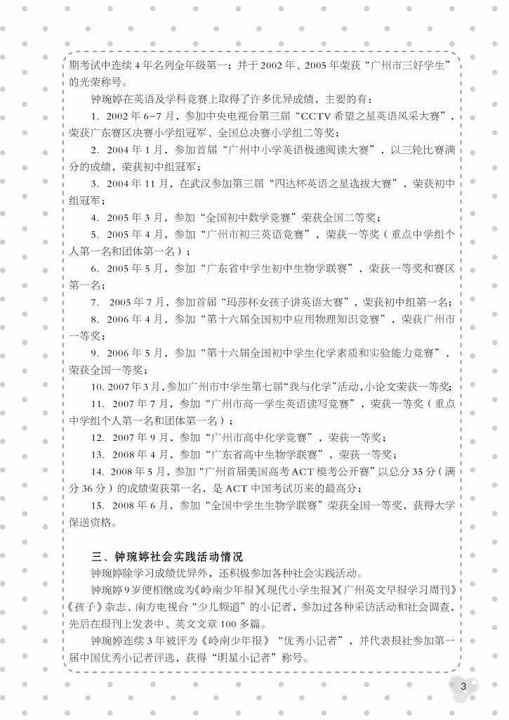 <em>我教女儿学英语</em>-钟琬婷学习英语-书籍/图书/杂
