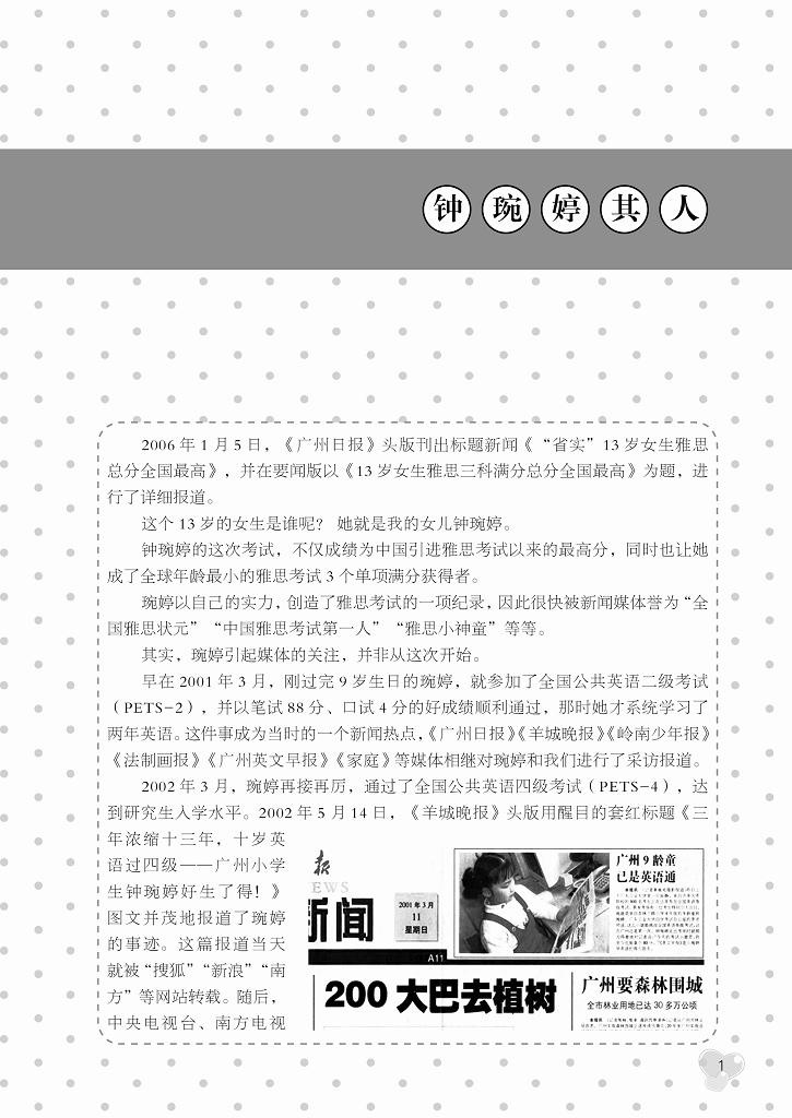 <em>我教女儿学英语</em>-钟琬婷学习英语-书籍/图书/杂