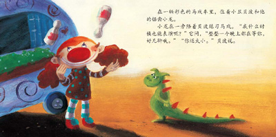 《缺牙怪兽》 《皮卡西随身绘本——我的次》 《去海边》
