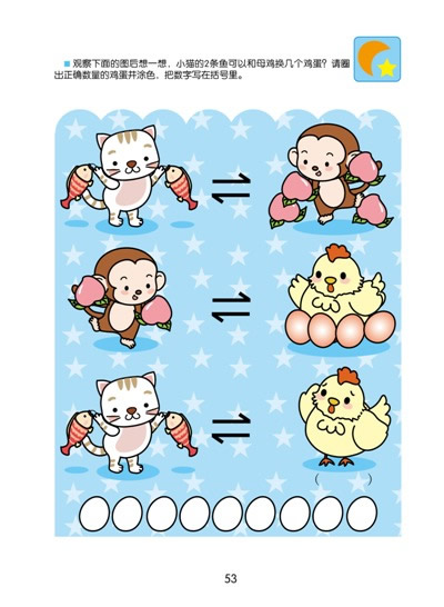 ͯѧ˼άѵϷ Ϸ