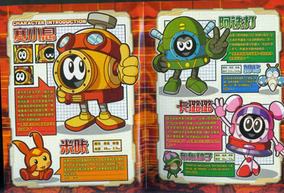 卡璐璐_赛尔号 宇宙大冒险第一季5-8(共4册)