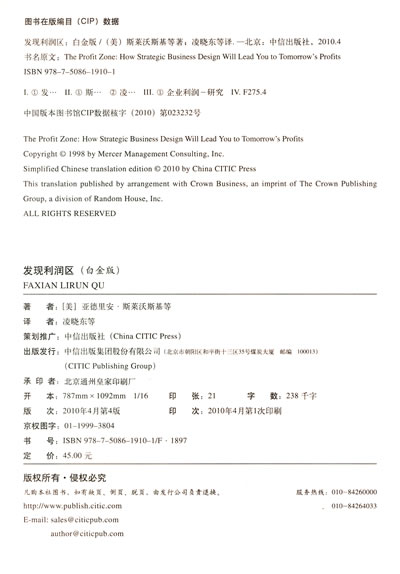 收入证明_怎样增加商业收入(3)