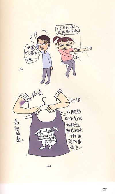 三戒大师_三戒大师收入(2)
