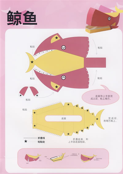 立体纸工游戏:一起制作动物园2-和爸爸,妈妈一起制作有趣的动物园