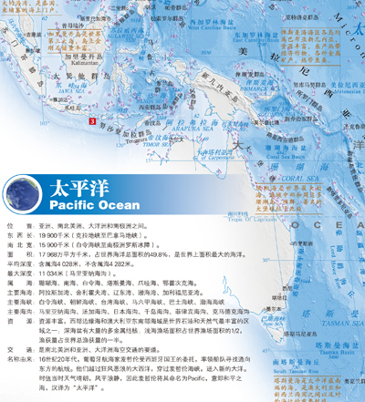 【th】世界百科系列地图·海洋 中国地图出版社 中国地图出版社