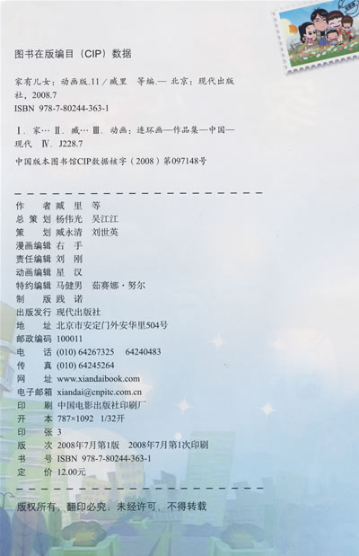 <em>家有儿女</em>Ⅲ.11_<em>小说</em>txt下载pdf免费下载在线阅