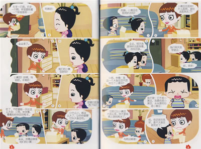 <em>家有儿女</em>Ⅲ.11_<em>小说</em>txt下载pdf免费下载在线阅