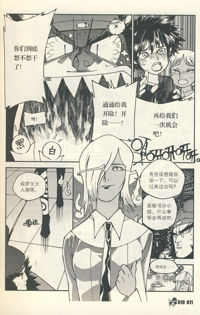 黑白无双3-图书杂志-动漫/幽默-大陆<em>漫画 | </em>网购