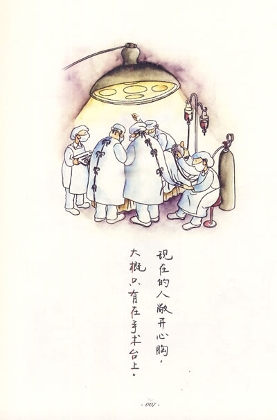 钱海燕作品:<em>小女贼的黑店</em>+小女贼的猫腻+小女