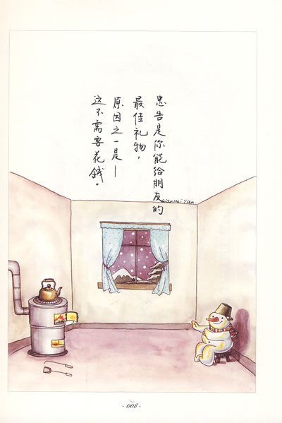 钱海燕作品:<em>小女贼的黑店</em>+小女贼的猫腻+小女