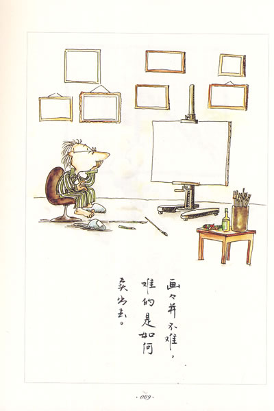 钱海燕作品:<em>小女贼的黑店</em>+小女贼的猫腻+小女