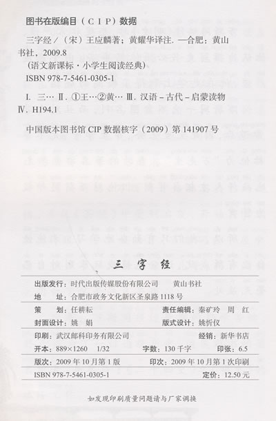 谢友王 歌谱