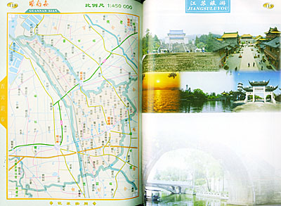江苏省实用地图册图片