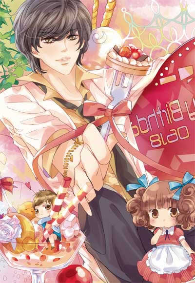 <em>爱神少女甜品</em>屋(超级:精致餐具+精美手工折纸