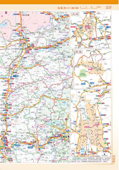 【rt5】中国公路网地图册 便携版)(纸质的gps 地图专用放大镜) 测绘图片