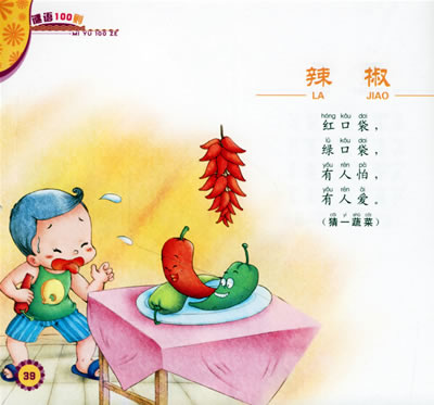 我在给你说一个谜语,天鹅v谜语,鸟无头,良字高飞,双人配,受字无心又是使用情趣怎么贴纸图片