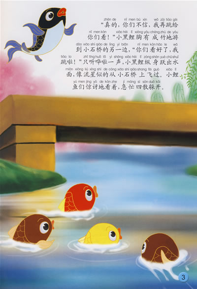 童书:小鲤鱼跳龙门; 天猫 淘宝商城中国动画经典:小鲤鱼跳龙门(上海