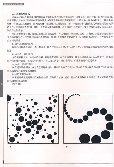 黑白渐变构成图案 渐变平面构成黑白图 渐变作业构成图 形状渐变构成