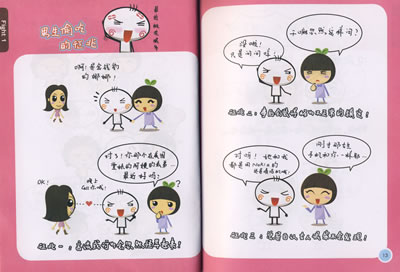 你算哪根毛(战斗毛KUSO恋爱笔记)-图书杂志-动漫\/幽默-大陆漫画 | 网购-拍拍网