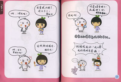 恋爱笔记)》战斗毛