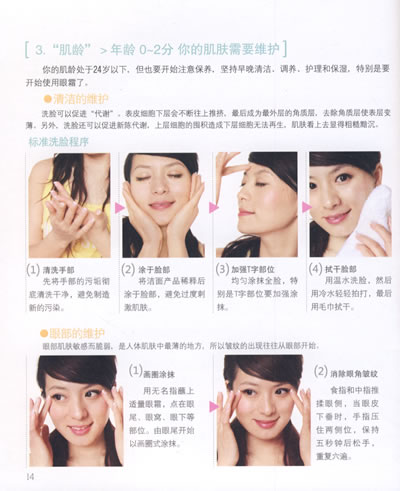 《无龄美人:<em>30岁小美女</em>养颜经(书+VCD)》_在