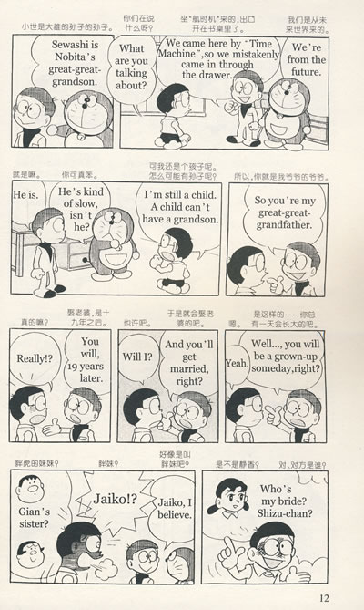 Doraemon(10 Volumes),Chinese and English