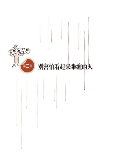 世界如此险恶,你要看透人心(全世界心理学家都