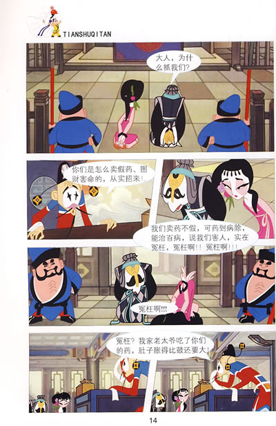 插图