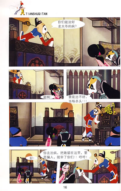 插图