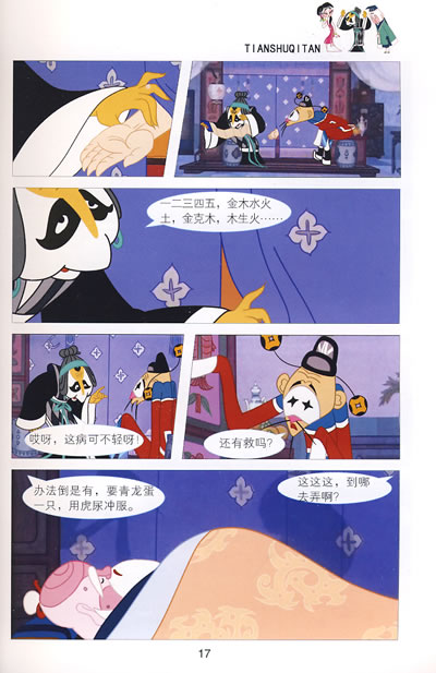 插图