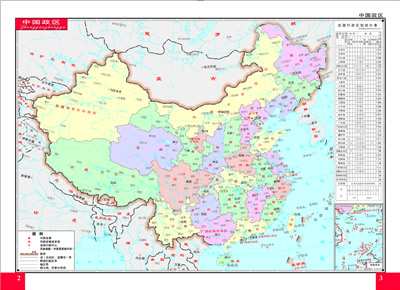中国地图省份划分