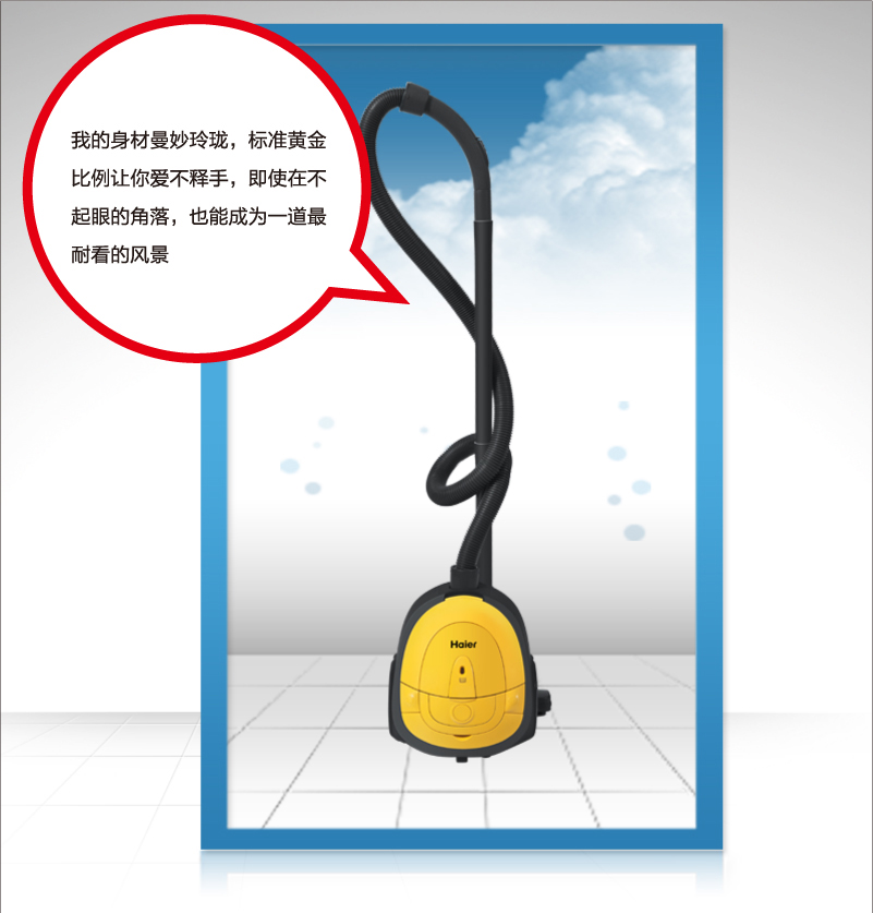 [当当自营]海尔 吸尘器 zw1200-21大品牌,低价格,高性价比