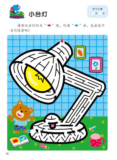《头脑潜能开发—迷宫2(5~6岁)》儿童图书批发 小红花低幼童书