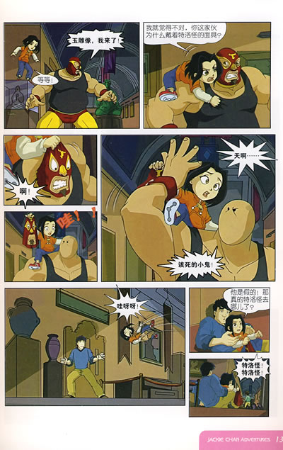 成龙历险记恶魔图片_的 图片 成龙 历险 记 成龙 历险 ...