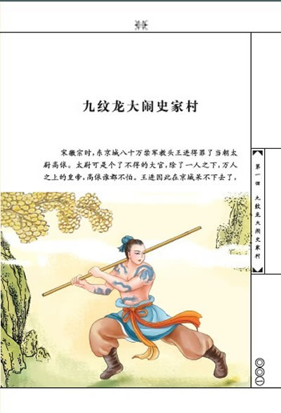 插图