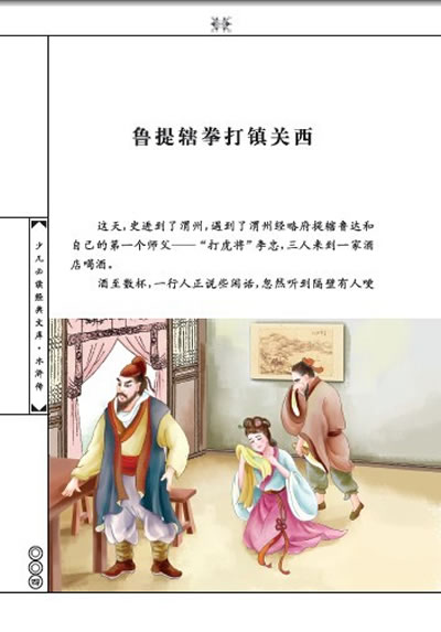 插图