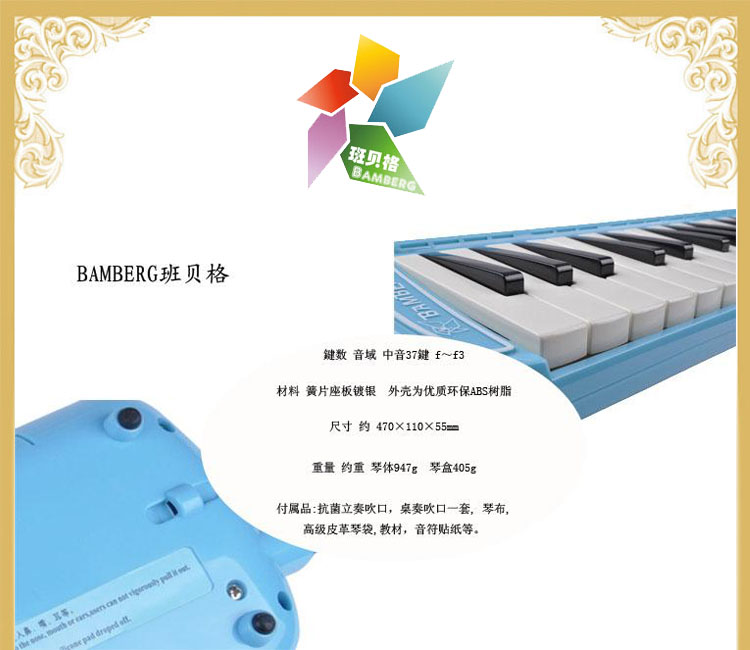 口风琴37键谱子大全