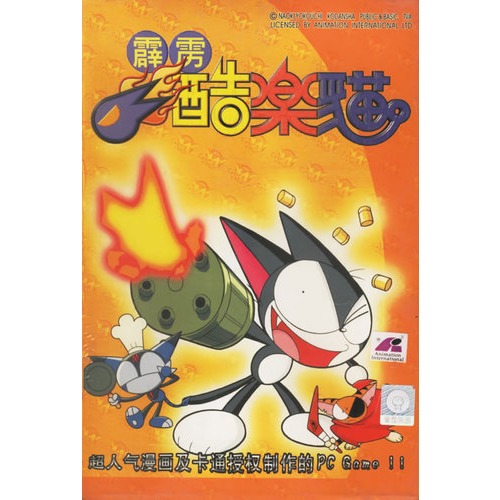 霹雳酷乐猫(游戏)