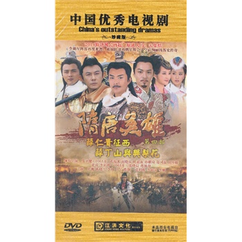 隋唐英雄第四部24dvd