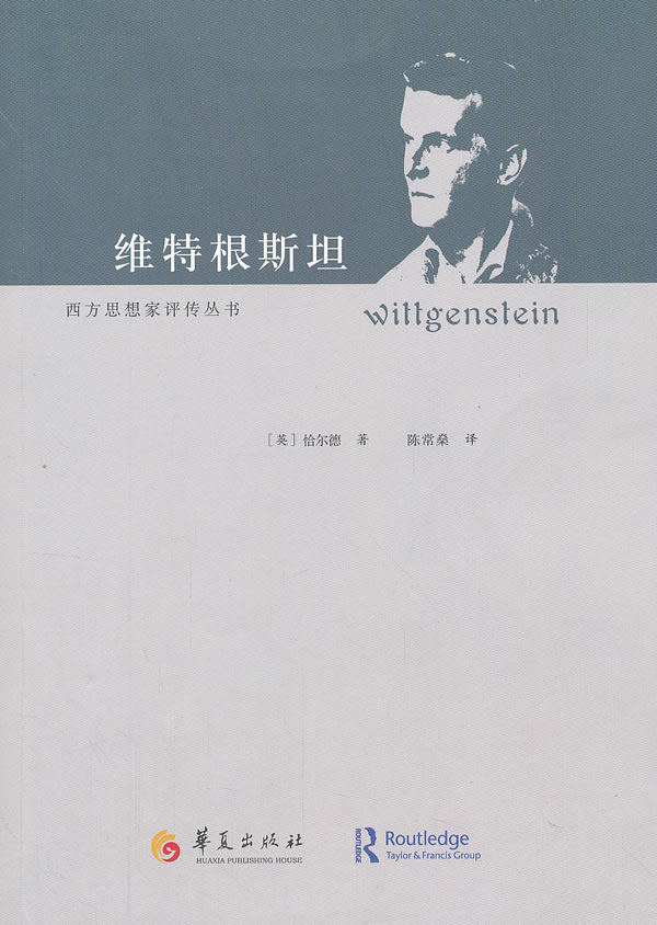 维特根斯坦对刘宓庆翻译理论形成的影响 求《少年维特之烦恼》的简介