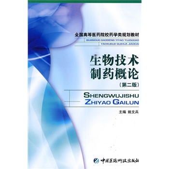 生物制药技术专业是什么 20780321-1_w_2.jpg