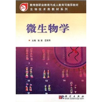 生物科技的书 8911221-1_w_2.jpg