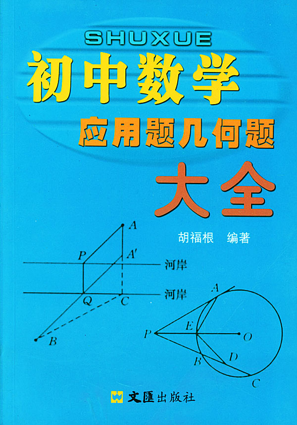 初中数学优秀教案评比通知