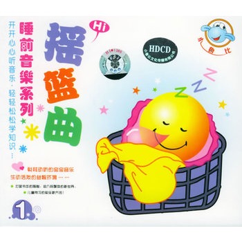 睡前音乐系列:摇篮曲(cd)