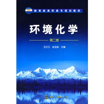 10 化学基础(赵晓波) 11