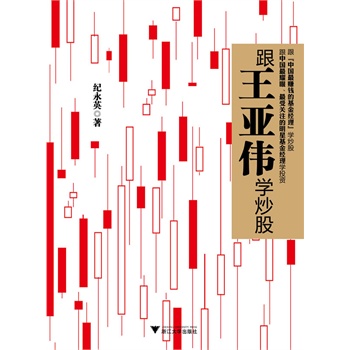 基金经理如何炒股 22622331-1_w_1.jpg